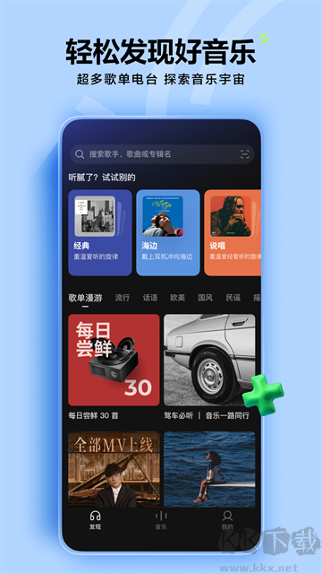 汽水音乐免费版