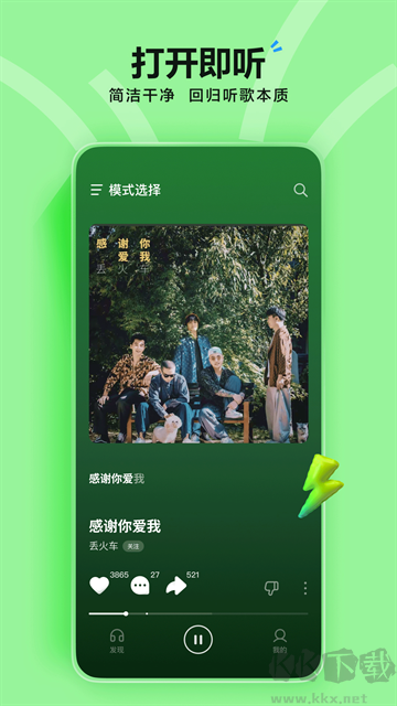 汽水音乐免费版