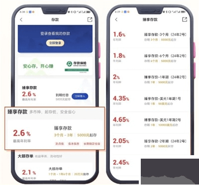 恒丰银行官方版
