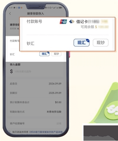 恒丰银行官方版