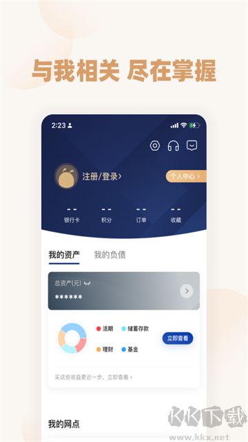 恒丰银行官方版