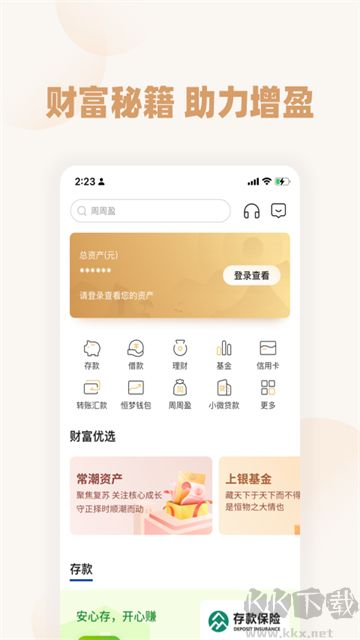 恒丰银行官方版