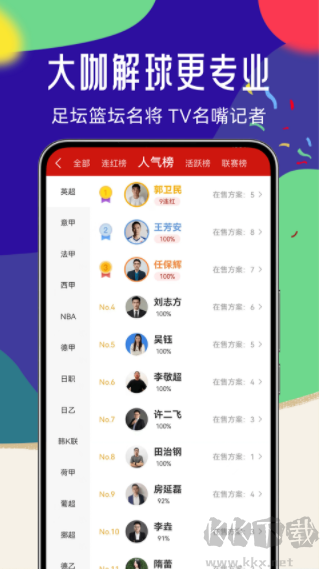 疯狂体育