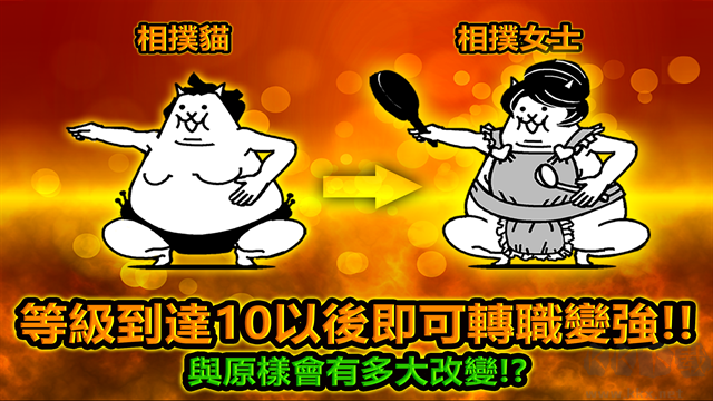 喵星人大战