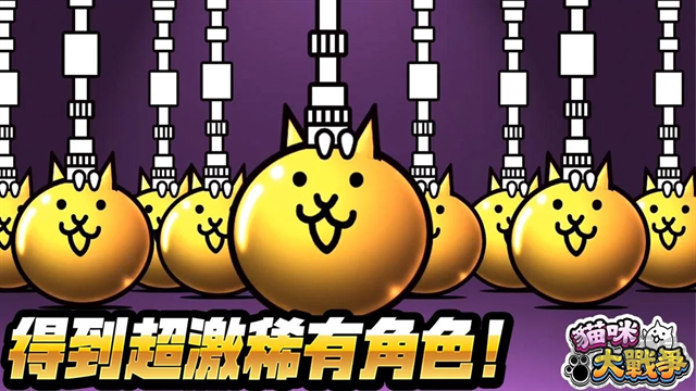 喵星人大战