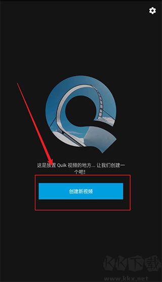 Quik最新版
