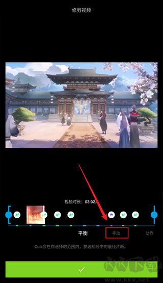 Quik最新版