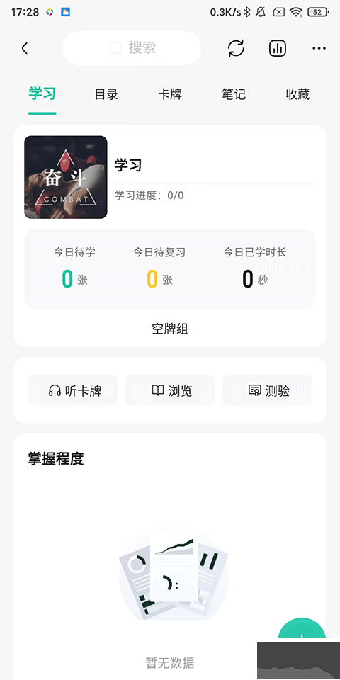 记乎安卓版
