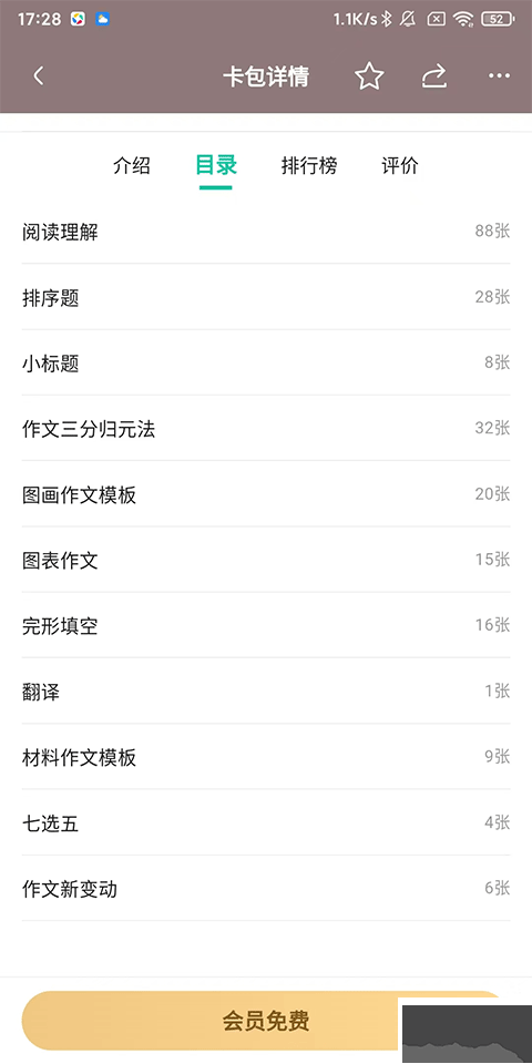 记乎安卓版