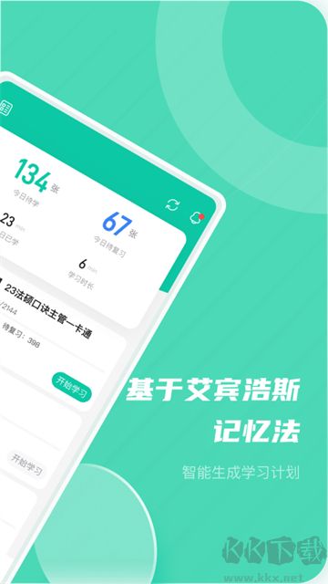 记乎安卓版