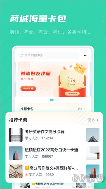 记乎安卓版