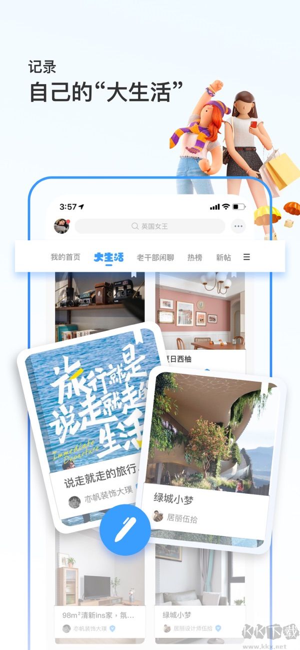 篱笆社区