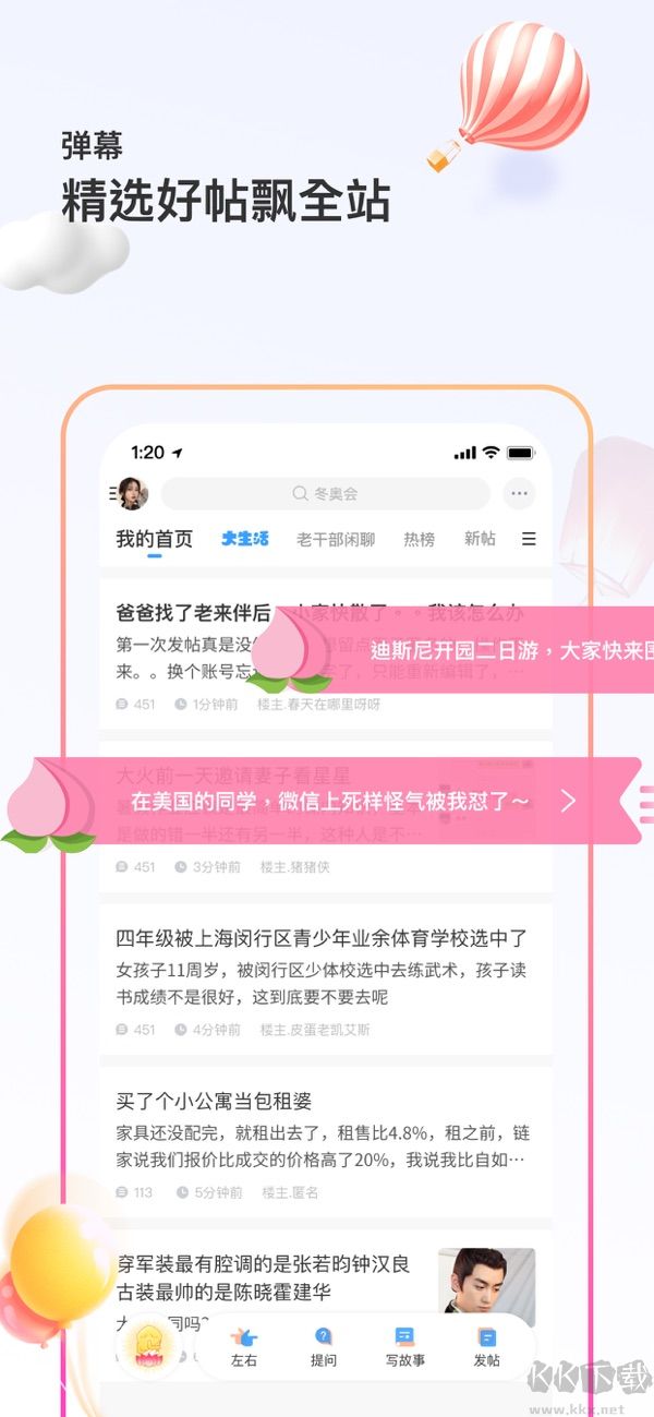 篱笆社区