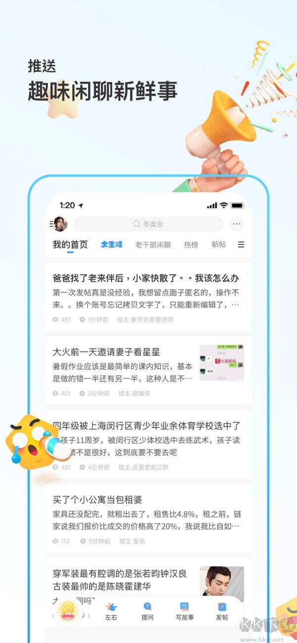 篱笆社区
