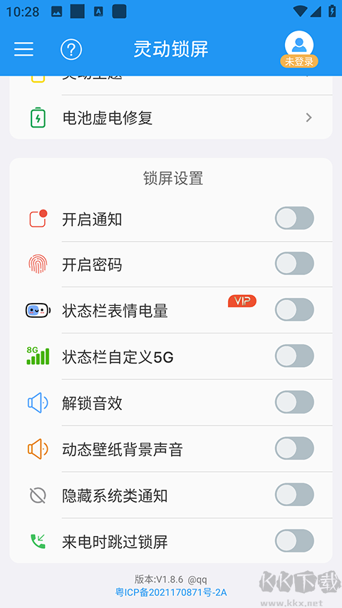 灵动锁屏免费版