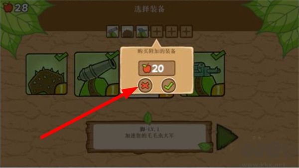 激战毛毛虫军