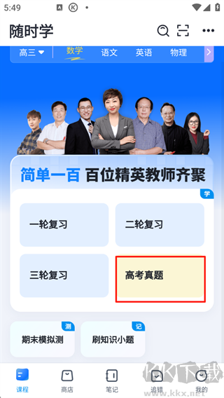 简单一百官方版