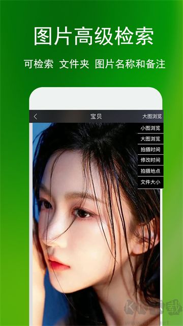 蓝鹤相册管家