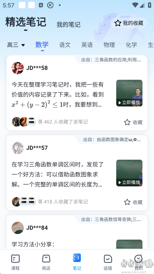 简单一百官方版