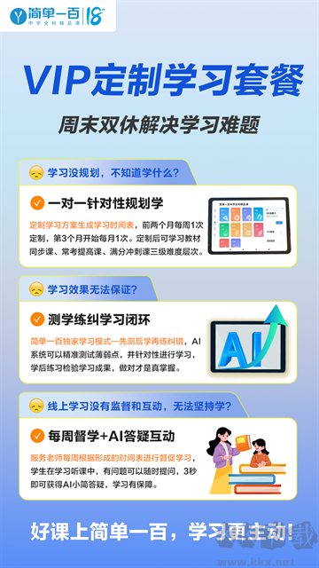 简单一百官方版