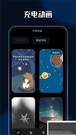 小橘充电app
