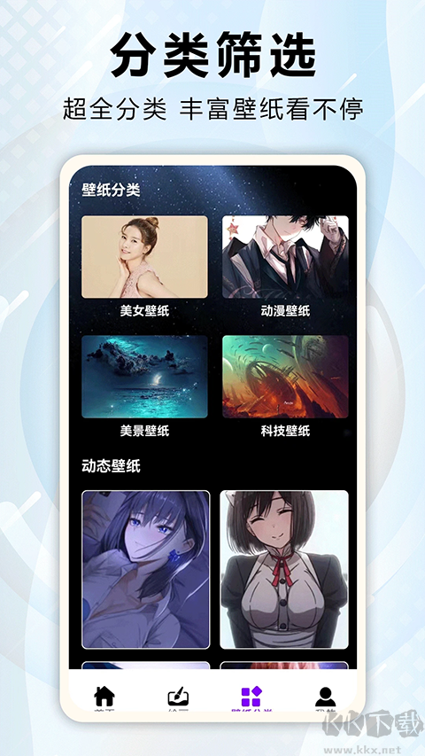 口袋壁纸安卓版