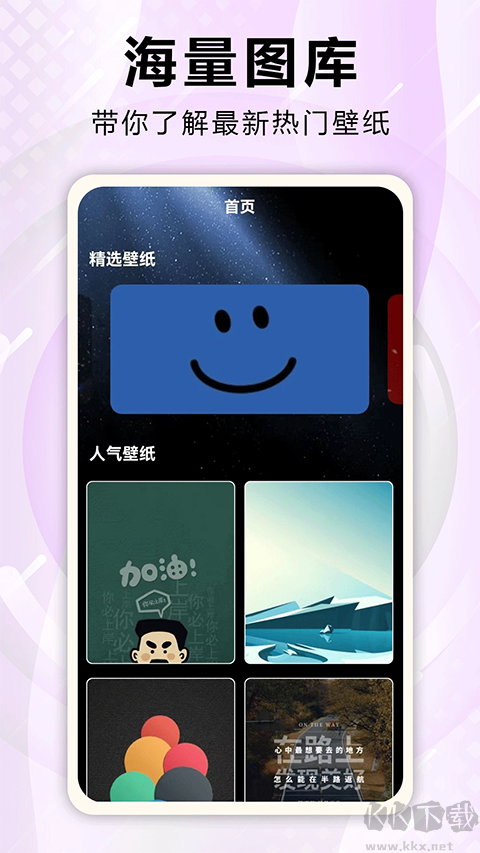 口袋壁纸安卓版