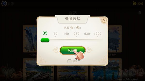 魔法拼图