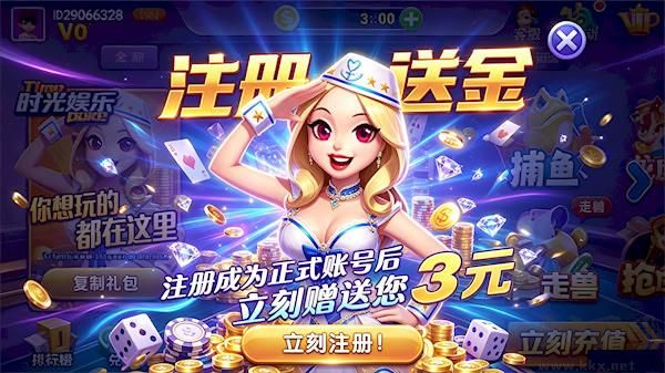 时光娱乐棋牌官方正版