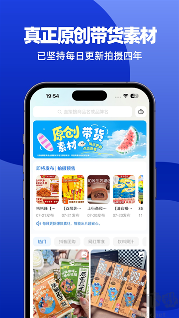 抖素材安卓版