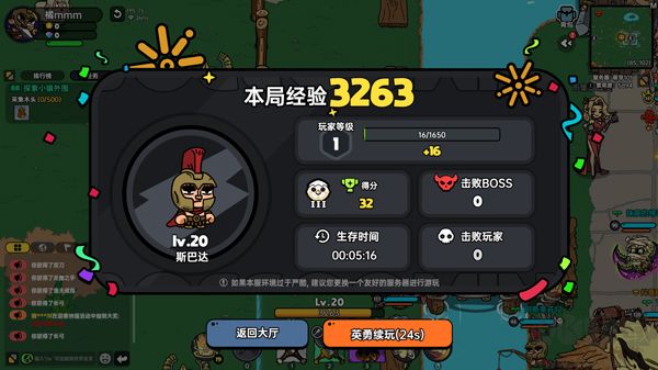 沙盒与副本英勇之地
