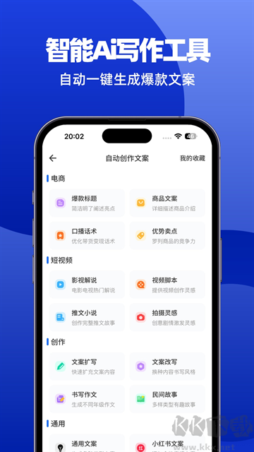 抖素材