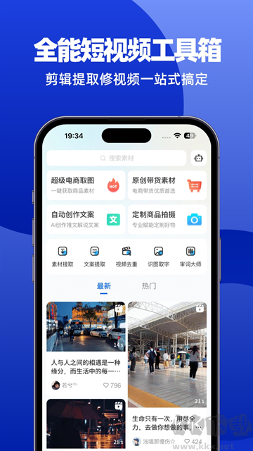 抖素材