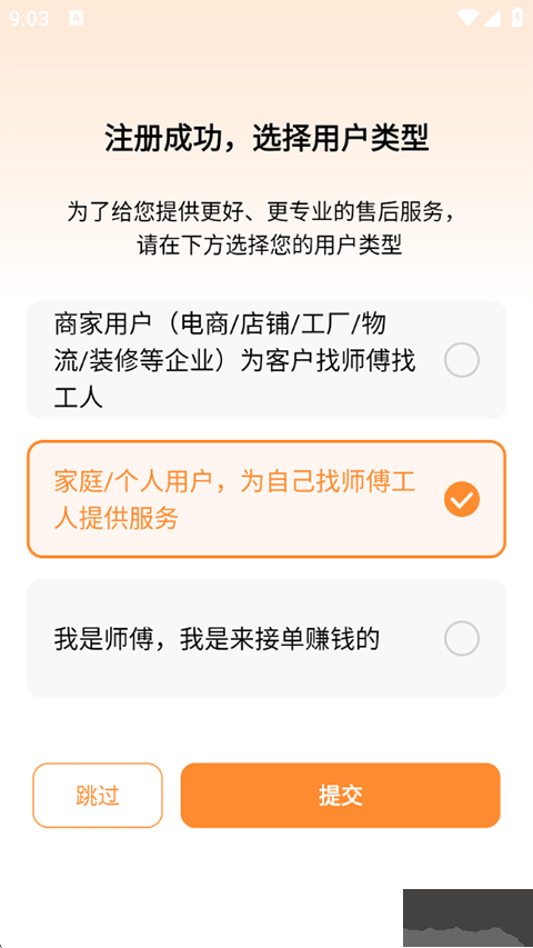 奇兵到家App官方版