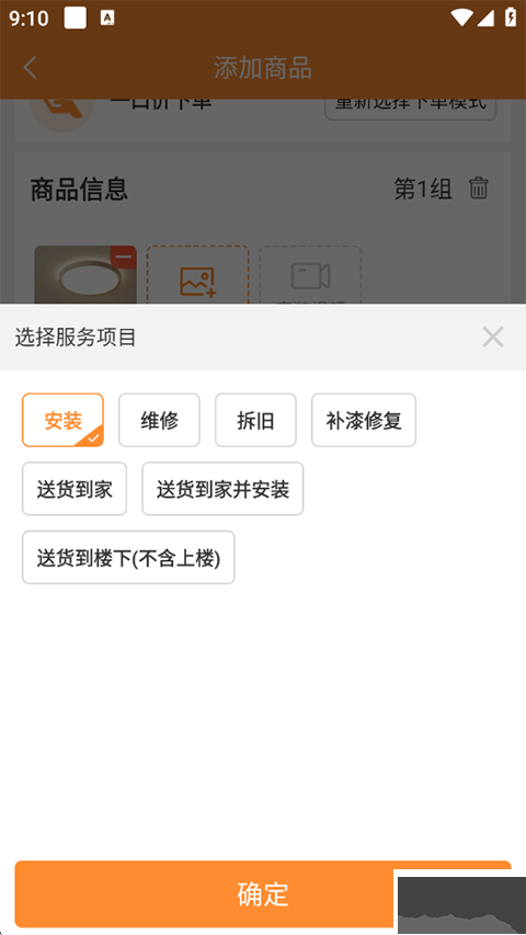 奇兵到家App官方版