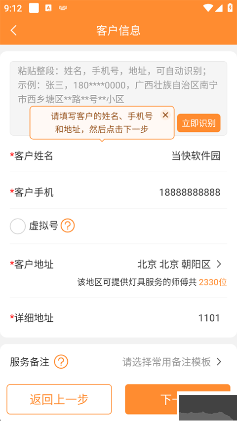 奇兵到家App官方版