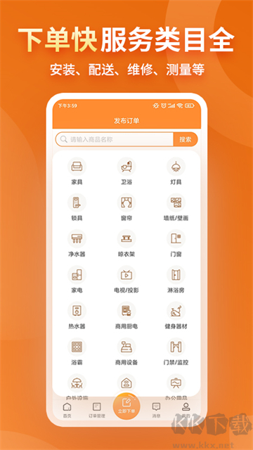 奇兵到家App官方版