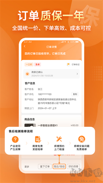 奇兵到家App官方版
