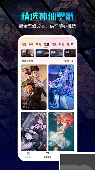 360壁纸免费版