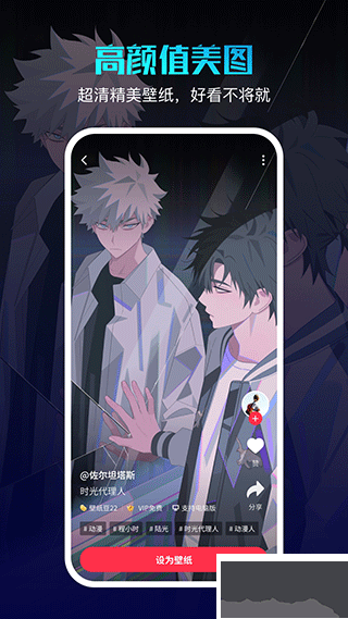 360壁纸免费版