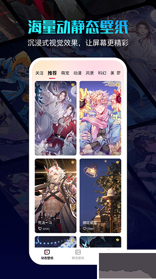 360壁纸免费版