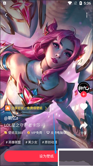 360壁纸免费版