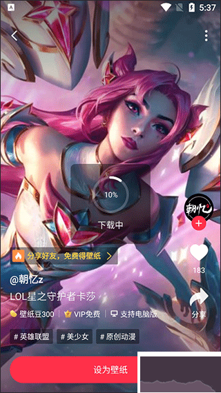 360壁纸免费版