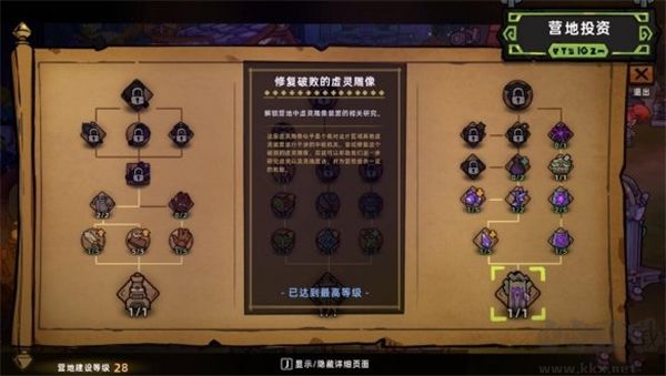 失落城堡2
