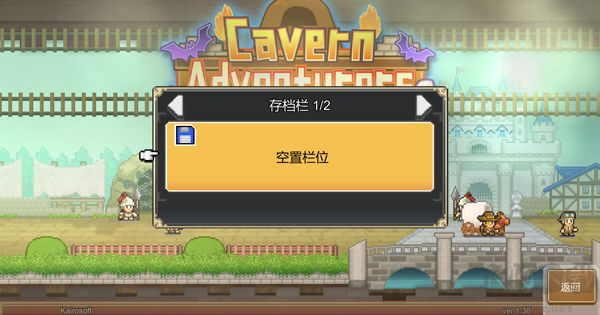 洞窟冒险团物语