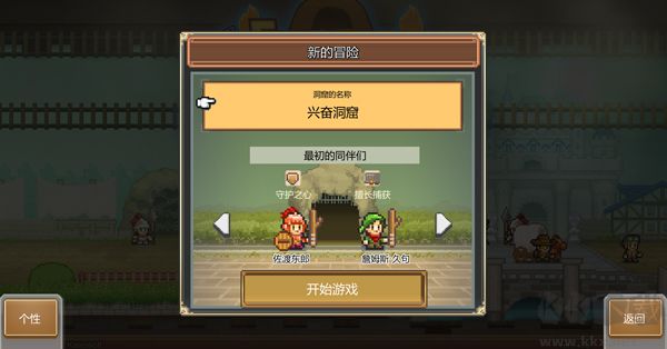 洞窟冒险团物语