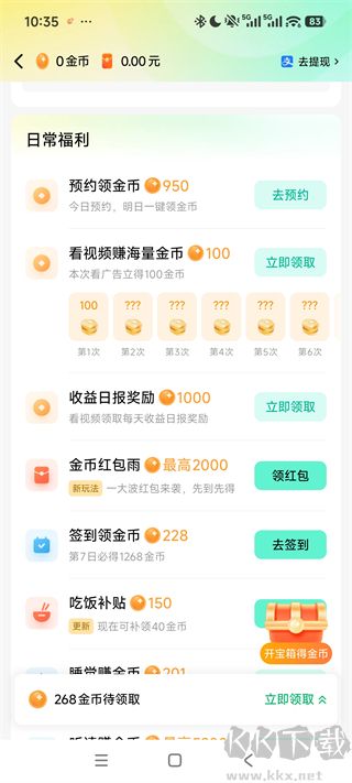 红果漫剧赚钱版