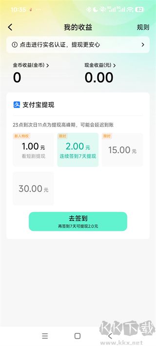 红果漫剧赚钱版