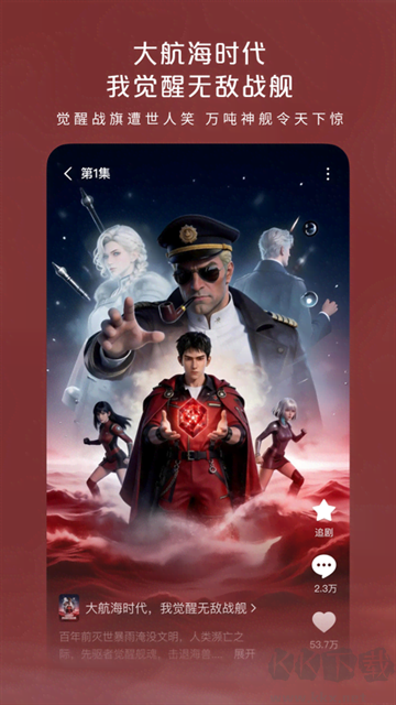 红果漫剧赚钱版