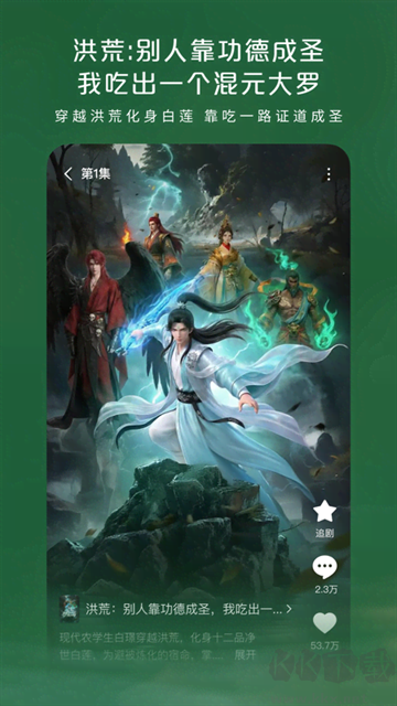 红果漫剧赚钱版
